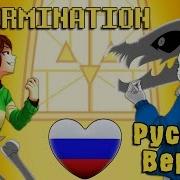 Санс И Чара Undertale Determination На Русском