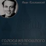 Я Встретил Вас Эстрадный Оркестр Врк Геннадий Кац Иван Козловский