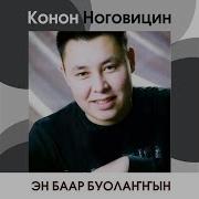 Кэрэ Кыыс