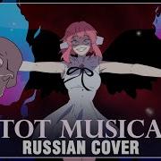 One Piece Film Red На Русском Ado Tot Musica Cover By Sati Akura