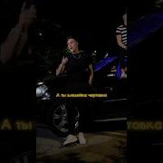 Зладейка Песня