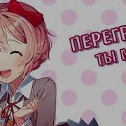 Doki Doki Literature Club Вон Из Головы