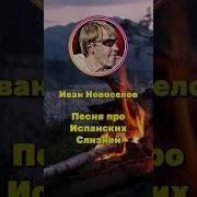 Песня Про Слизня