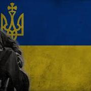 March Of The Cossacks Anthem Of The Ukrainian State Althistory