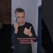 Ага Конечно