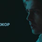 Заставка Сериала Majorka