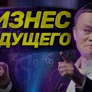 Alibaba И Умный Бизнес Будущего