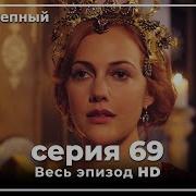 Хатидже Султан Хюррем Верит Великолепный Век