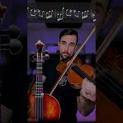 Мелодия Санса На Скрипки