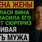 Никогда Не Думал Я