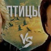 Не Bon Jovi Птицы Always Mashup Udio Aicover