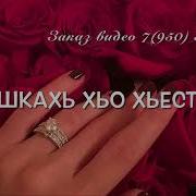 Малика Дала Декъал Йойла Хьо