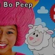 Little Bo Peep Джин Келли