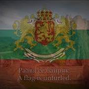 И Болгарин
