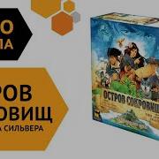 Приключения Долговязого Джона Сильвера