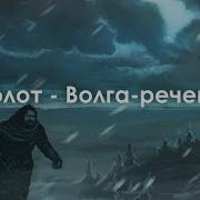 Реченька Караоке