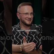 Интервью С Богатыми Людьми