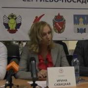 Ирина Савицкая