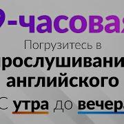 Английский Для Юристов Аудиокурс