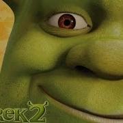 Шрек 2 Гиганский Пряничный Человек