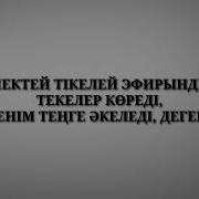 5К Ирина Кайратовна Минус