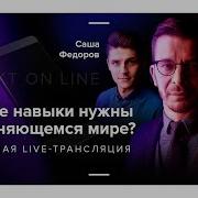 Что Происходит С Миром Что Мы Можем Делать Сейчас Андрей Курпатов