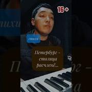 Частушки Про Питер