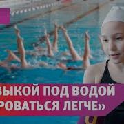 Новости Синхронно Го Плаванич