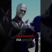 Засыпай На Руках У Меня Засыпай Меме