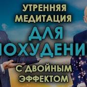 Бобровский Для Похудения