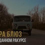 Сборник Хит Хоп Ру В Неожиданном Ракурсе