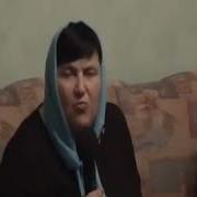 Зачем Вы Славите