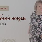 От Камней В Желчном Пузыре Жен Программа Для Подсознательных