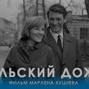 Июльский Дождь