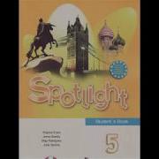 Spotlight 5 Dvd Английский В Фокусе