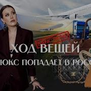 Осторожно Россия