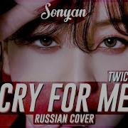 Twice Cry For Me K Pop Rus Cover By Sonyan