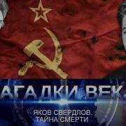 Макс Свердлов