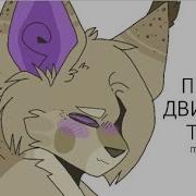 Просто Двигай Телом Meme Gift Loop Flipaclip