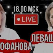 Анна Левашева И Татьяна Митрофанова