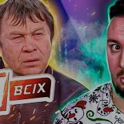 Дед Депутат Спит Со Своей Внучкой Один За Всех