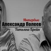 Александр Полеев Как Сохранить Sex В Супружестве