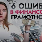 Сам Себе Финансист Как Тратить С Умом И Копить Правильно Анастасия Тарасова