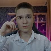 Клип У Меня Проблема