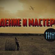 Ставр Наш Сон