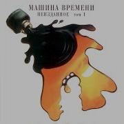 Александр Барыкин Летучий Голландец Скачать