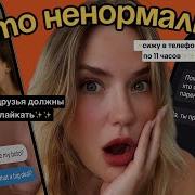 Вирт По Телефону Общение По Телефону