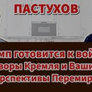 Пастуховская Кухня