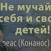 Оставьте В Покое Своих Детей