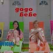 Gogobebe Mamamoo